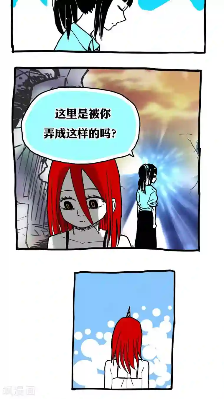 恶魔日记第83话