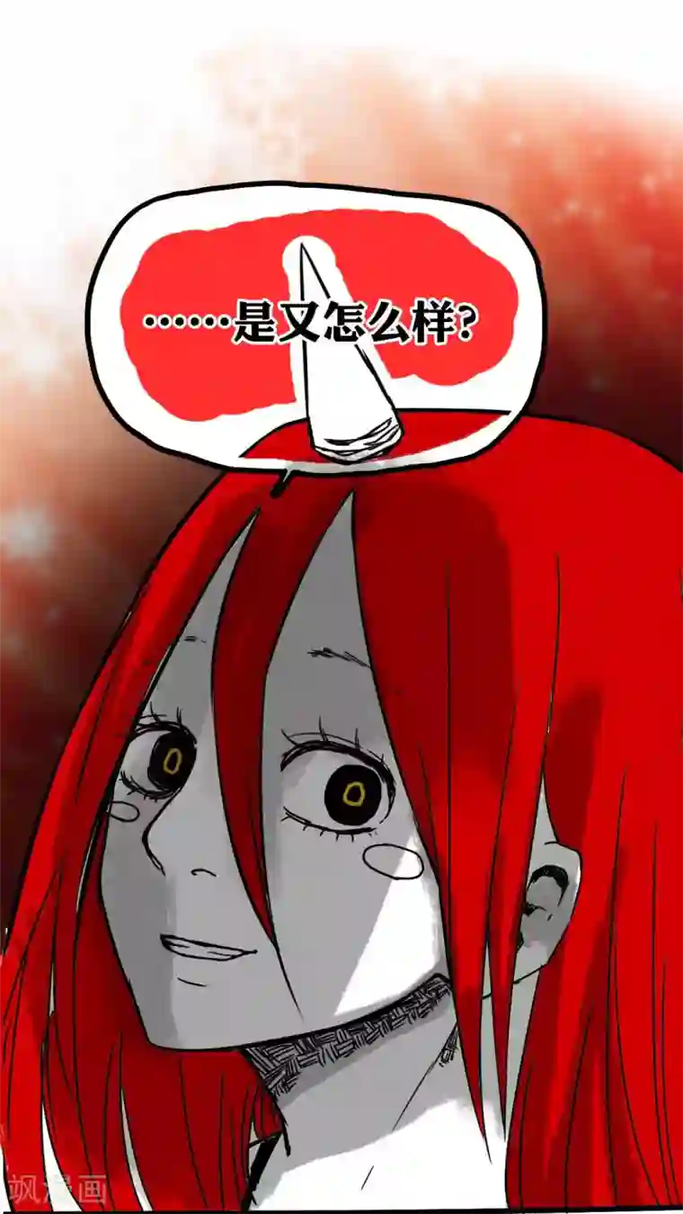 恶魔日记第83话