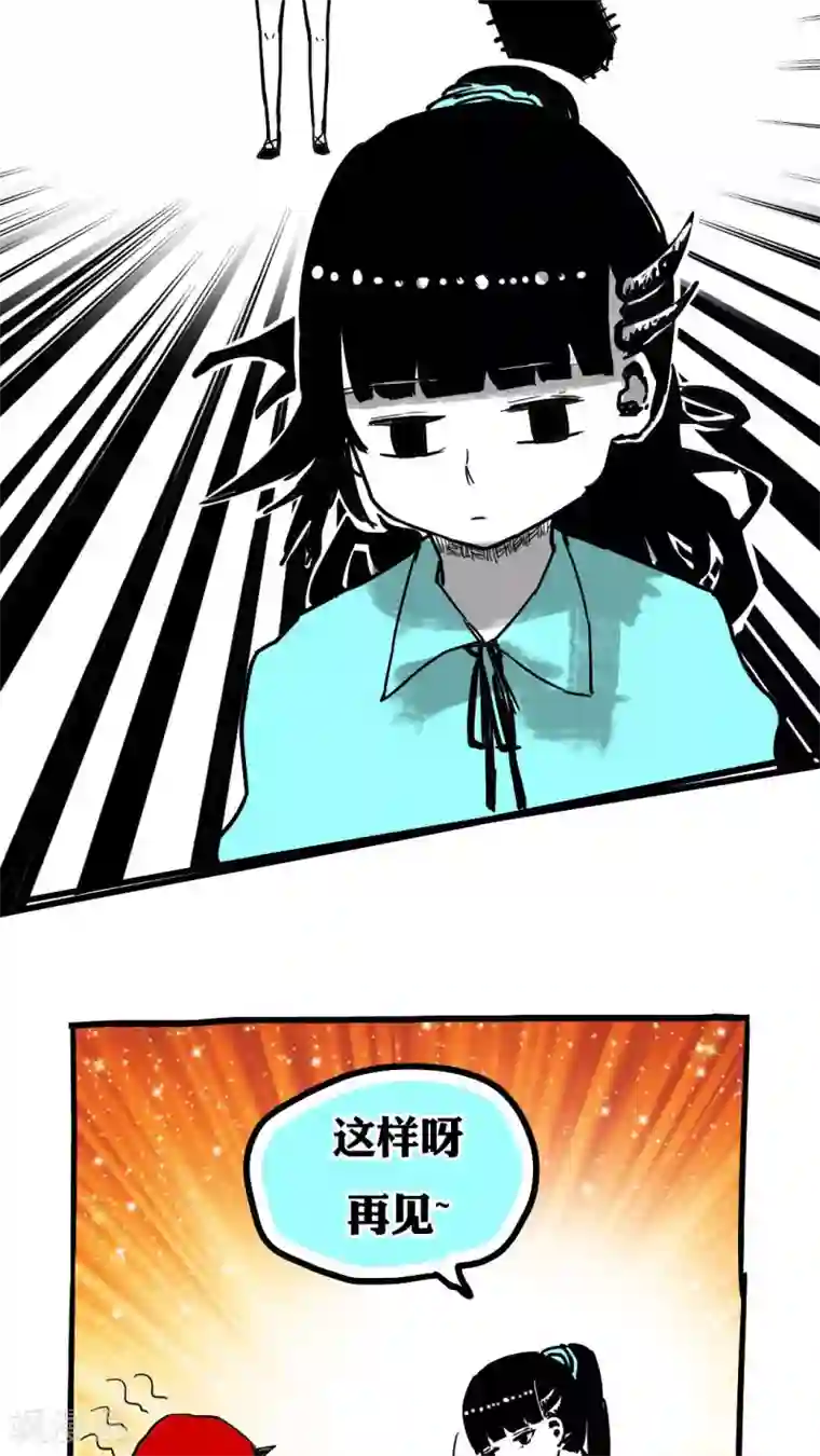 恶魔日记第83话