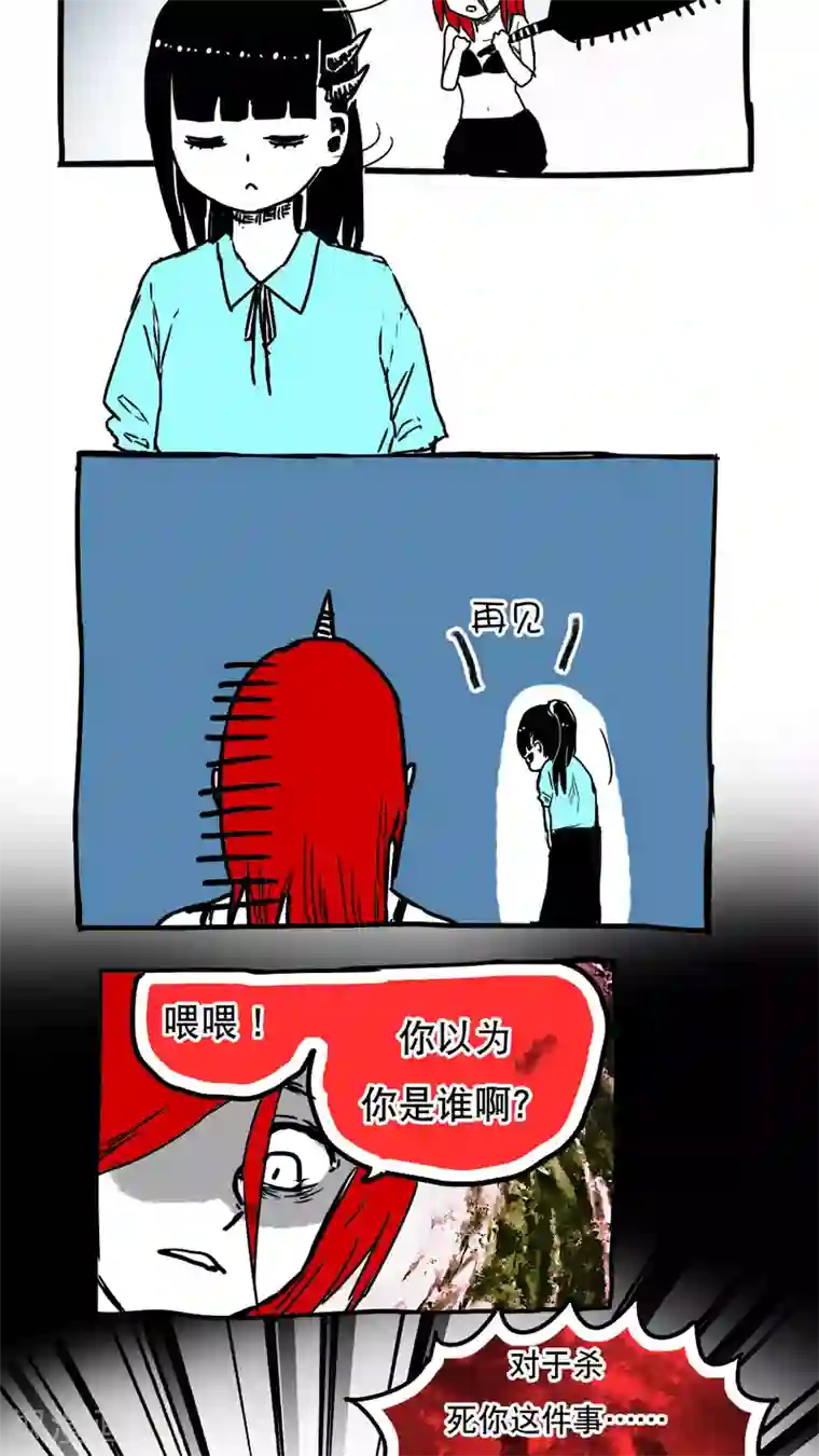 恶魔日记第83话