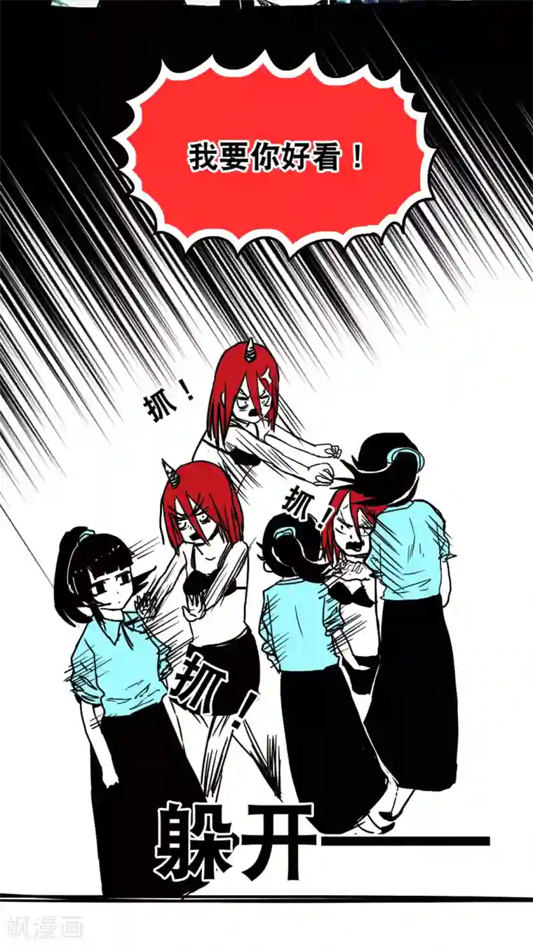 恶魔日记第84话