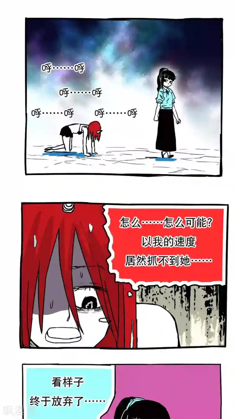 恶魔日记第84话