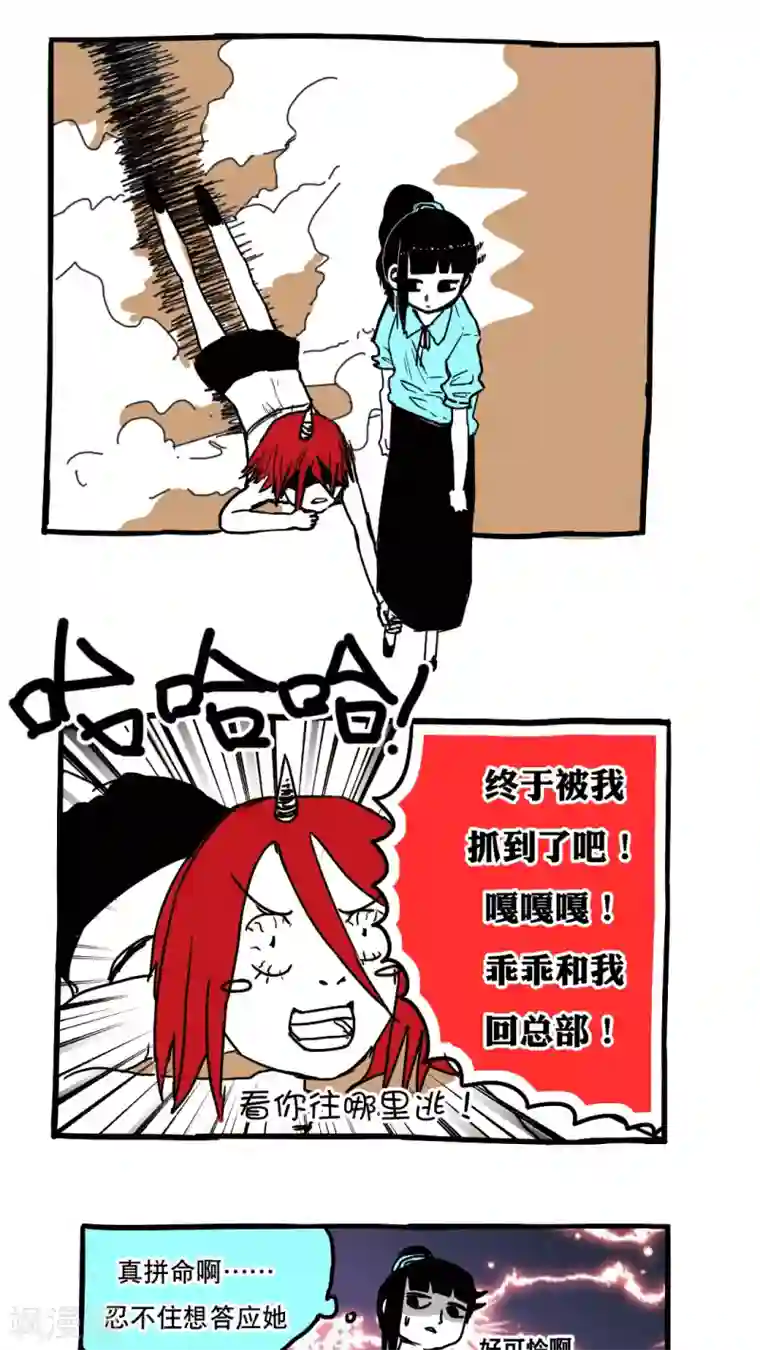 恶魔日记第84话