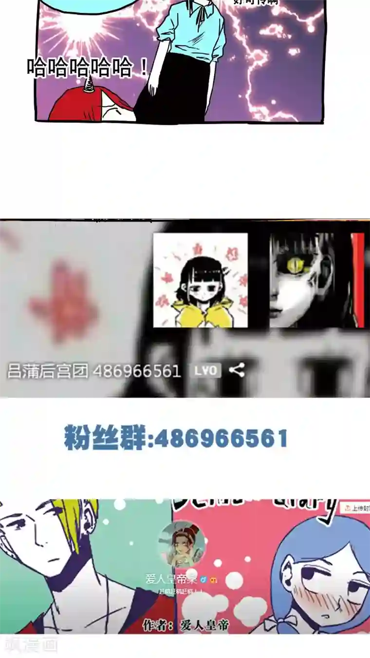 恶魔日记第84话