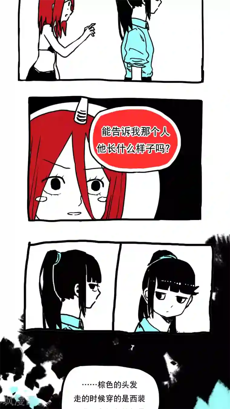 恶魔日记第85话