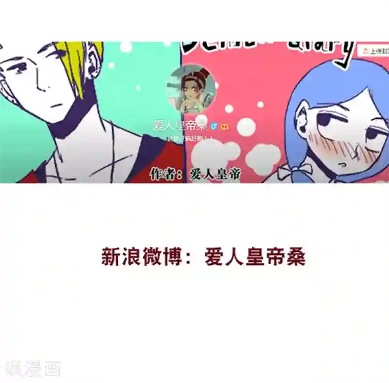 恶魔日记第85话