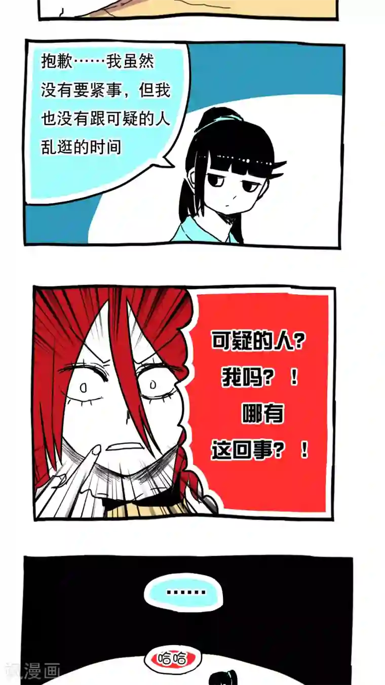 恶魔日记第85话