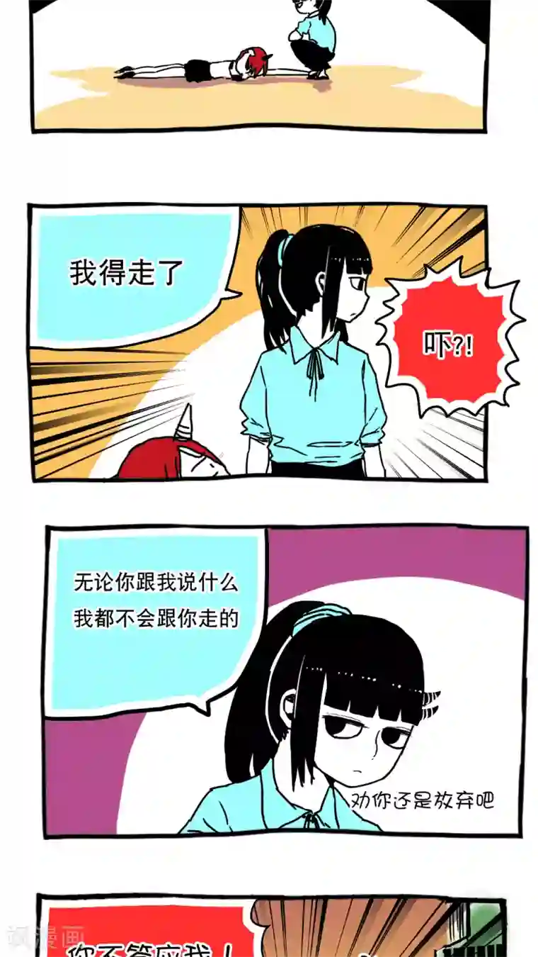 恶魔日记第85话