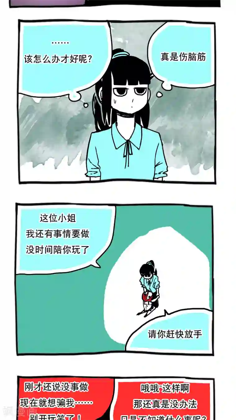 恶魔日记第85话