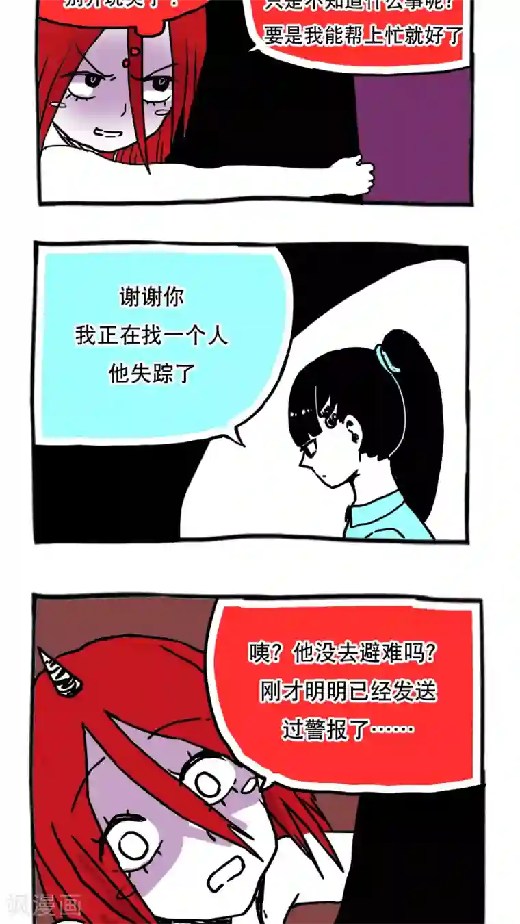 恶魔日记第85话