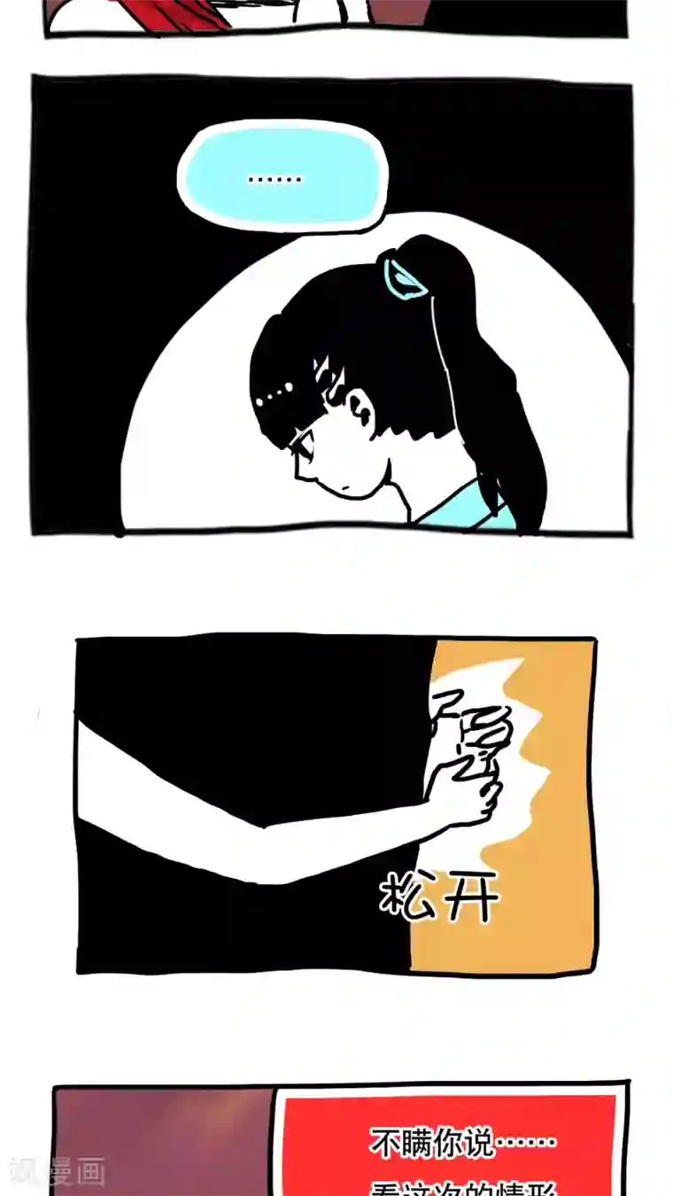 恶魔日记第85话