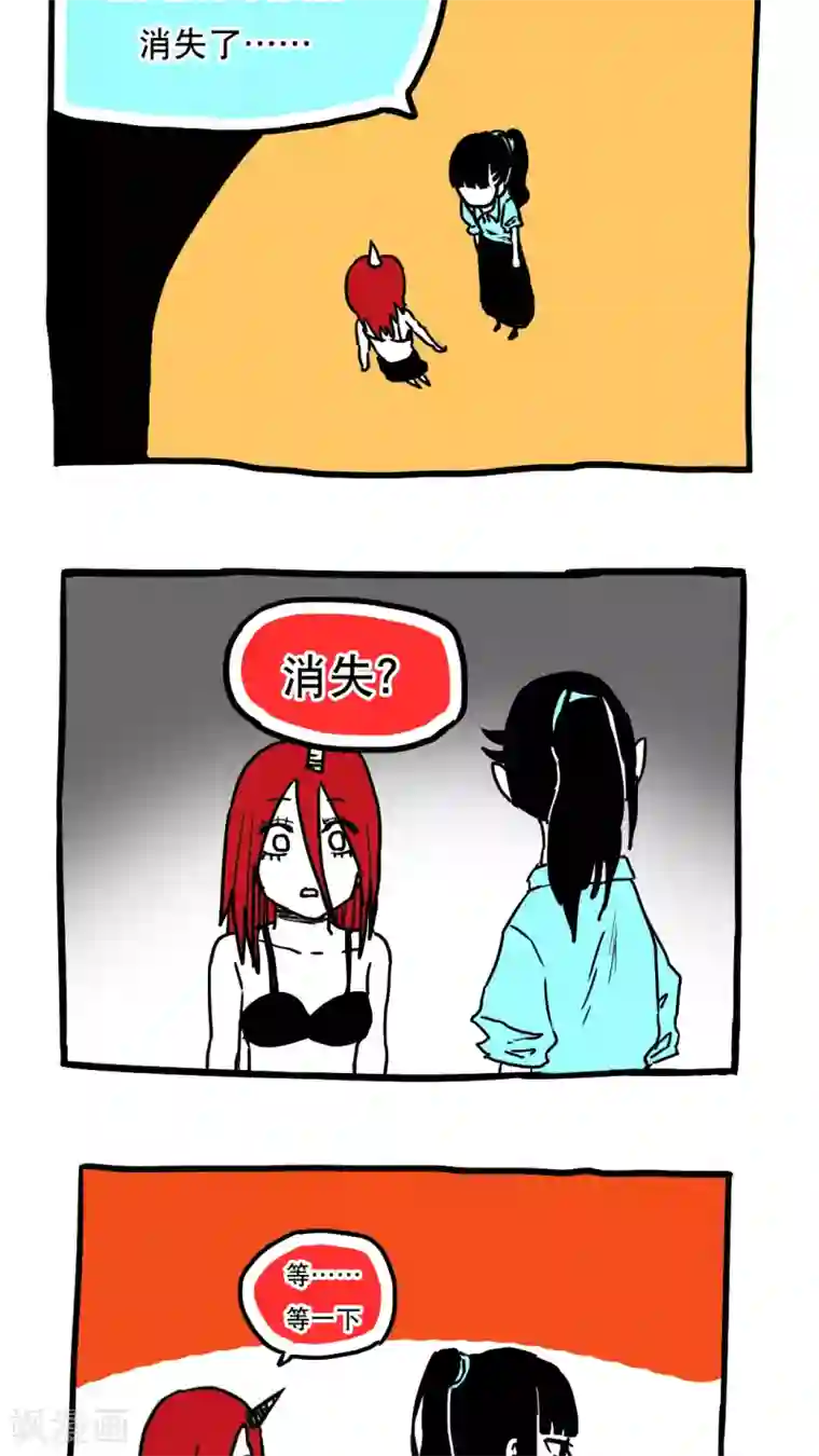 恶魔日记第85话