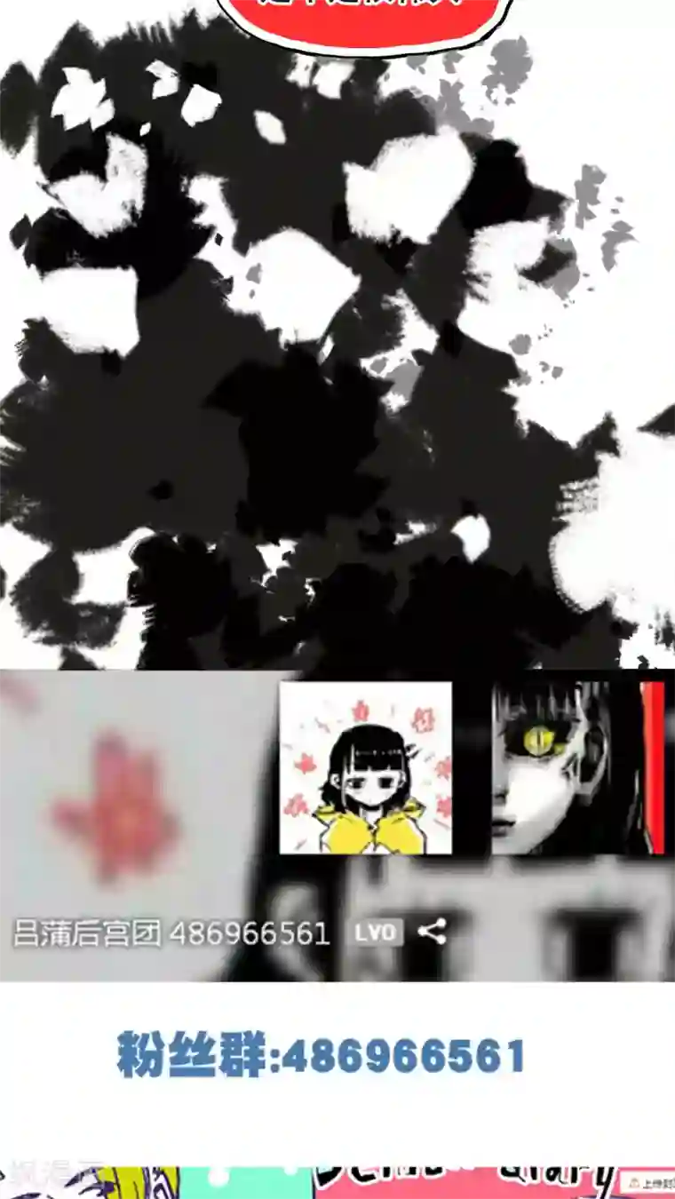 恶魔日记第86话