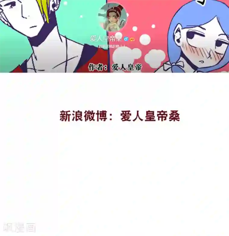 恶魔日记第86话