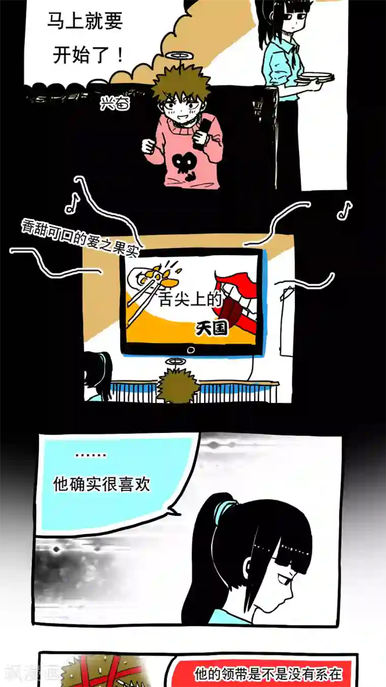 恶魔日记第86话