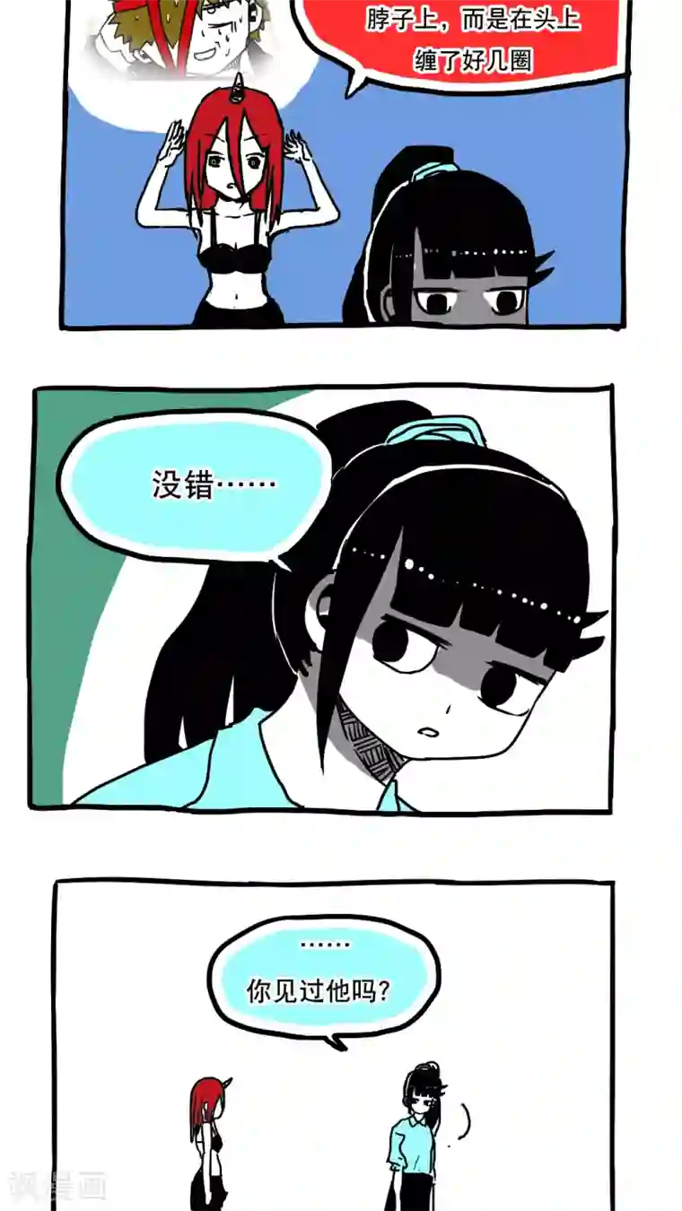 恶魔日记第86话