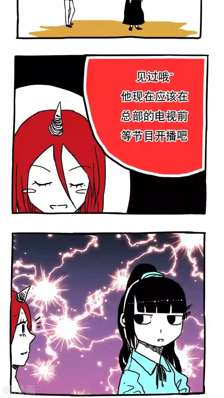 恶魔日记第86话