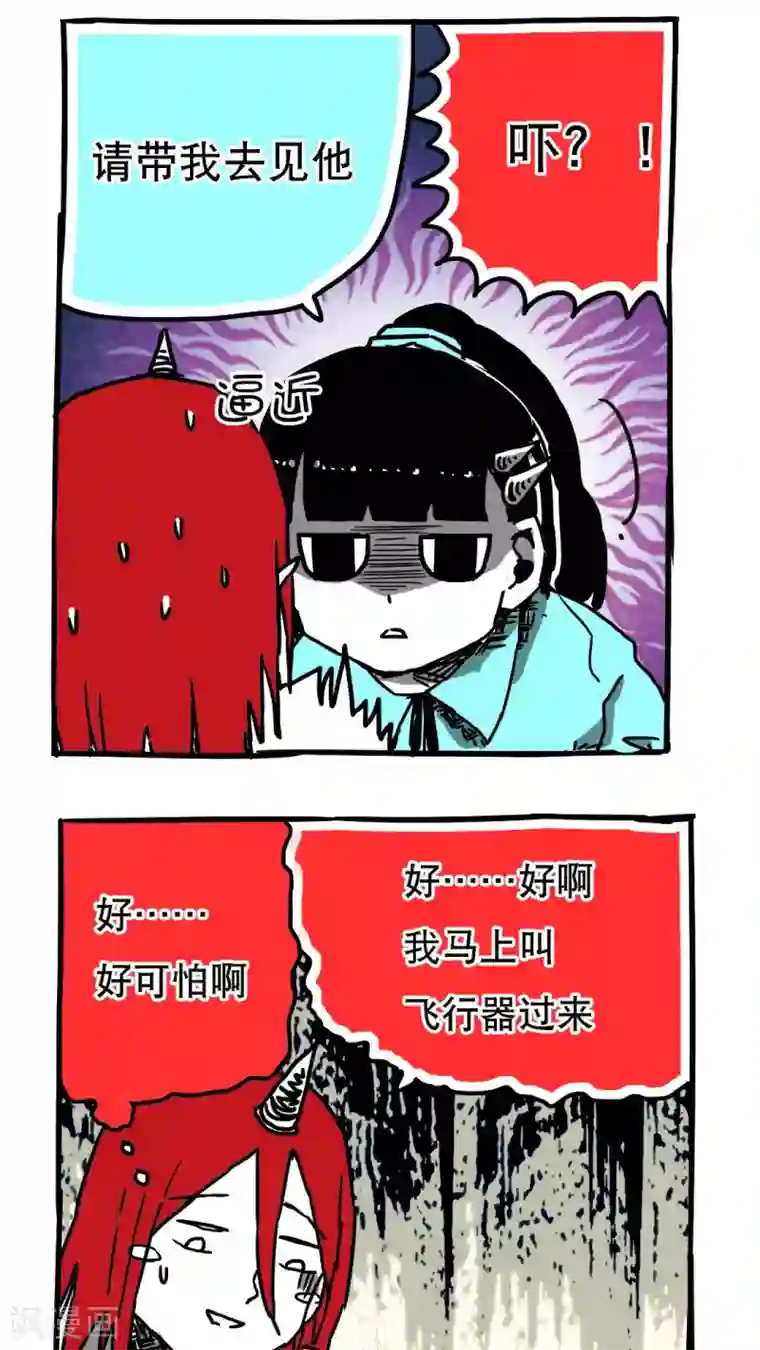 恶魔日记第86话