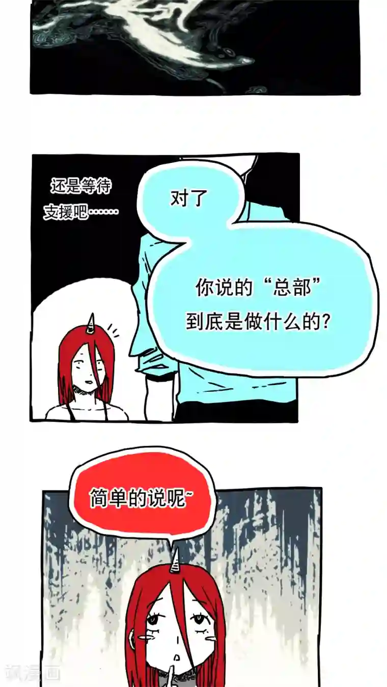 恶魔日记第86话