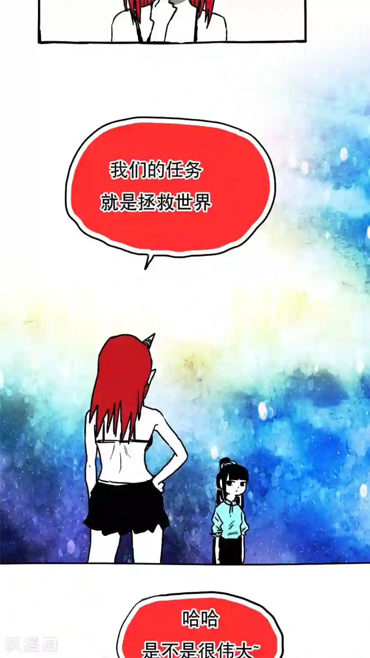 恶魔日记第86话