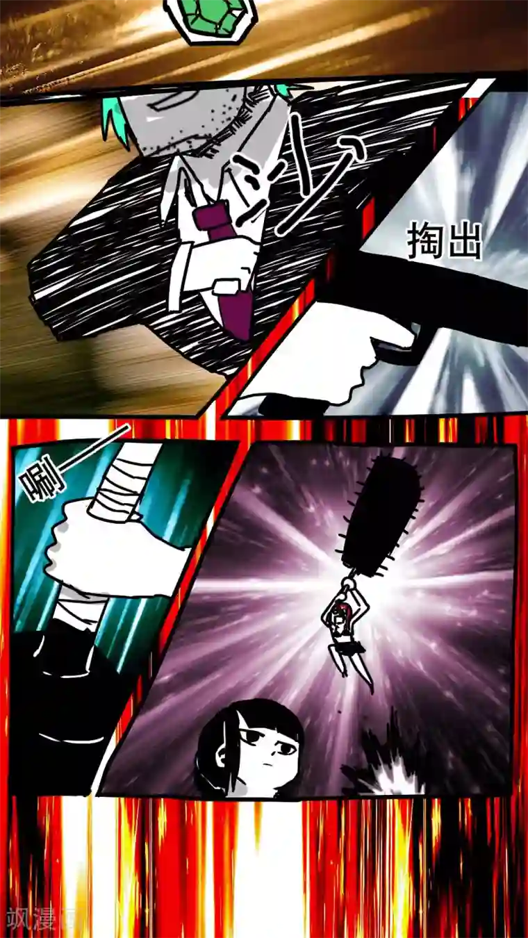 恶魔日记第87话