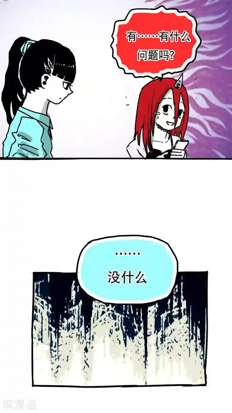 恶魔日记第87话