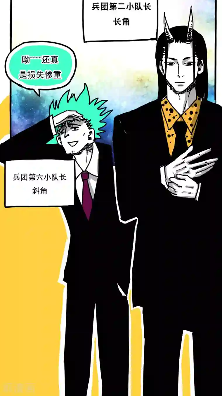 恶魔日记第87话