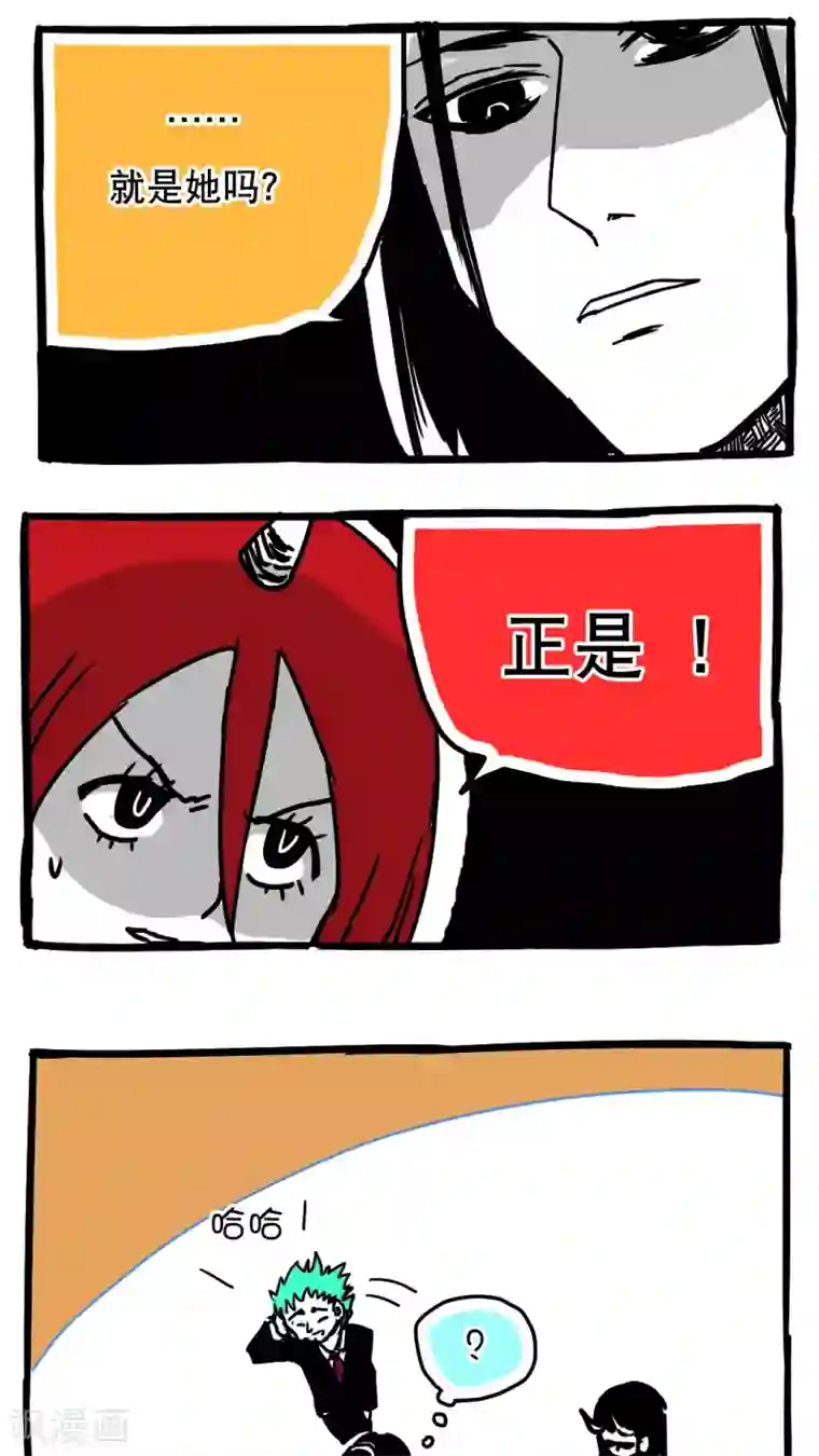 恶魔日记第87话