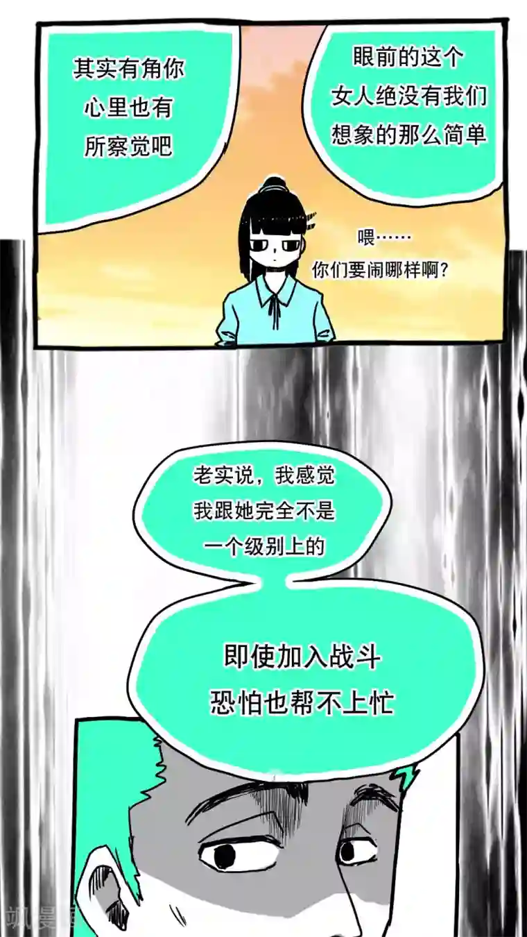 恶魔日记第88话