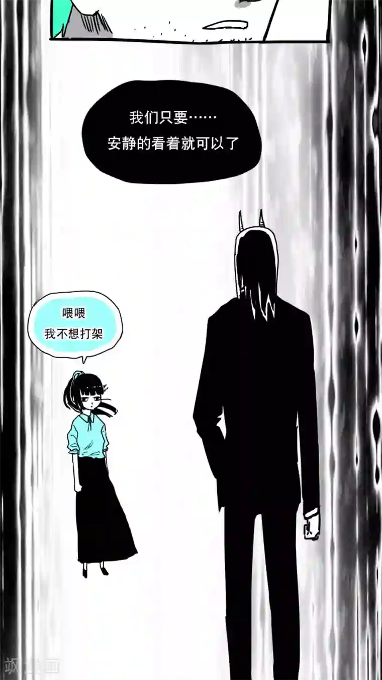 恶魔日记第88话