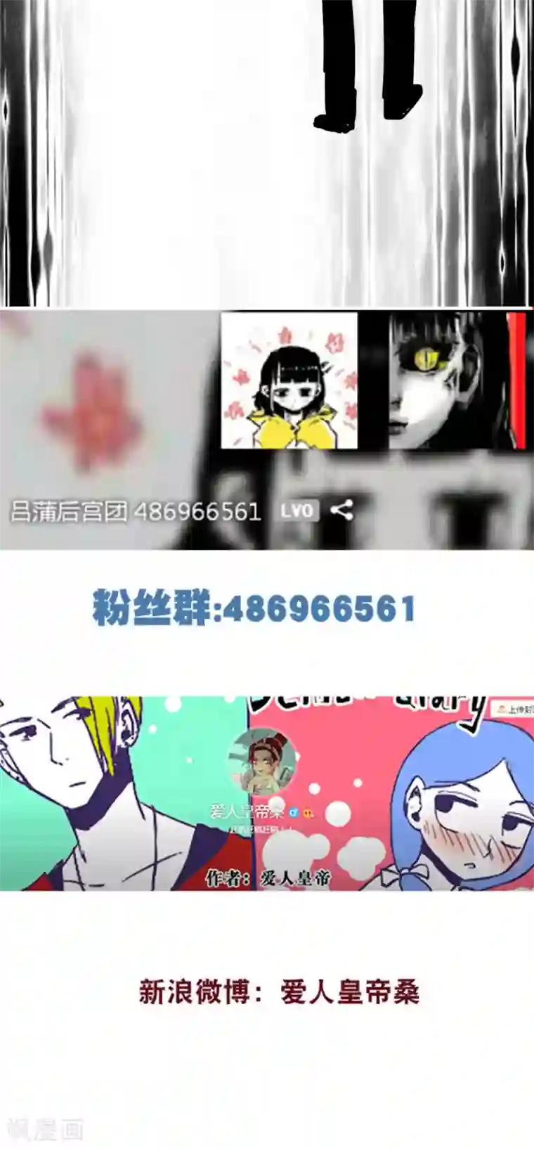 恶魔日记第88话