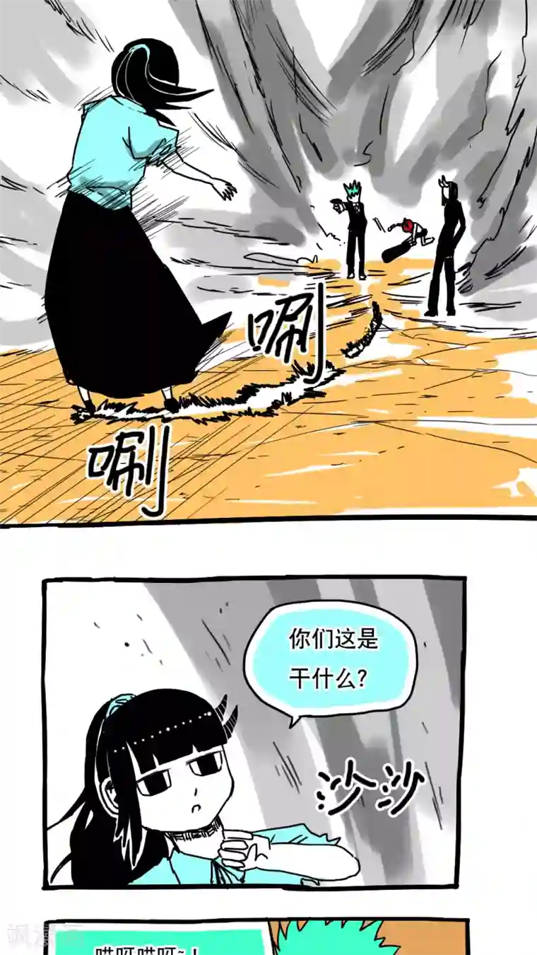 恶魔日记第88话