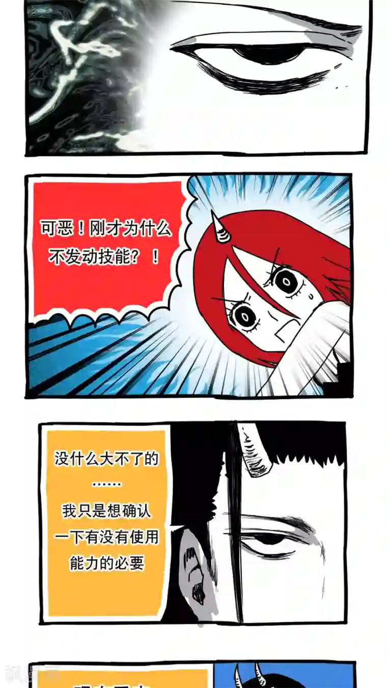 恶魔日记第88话