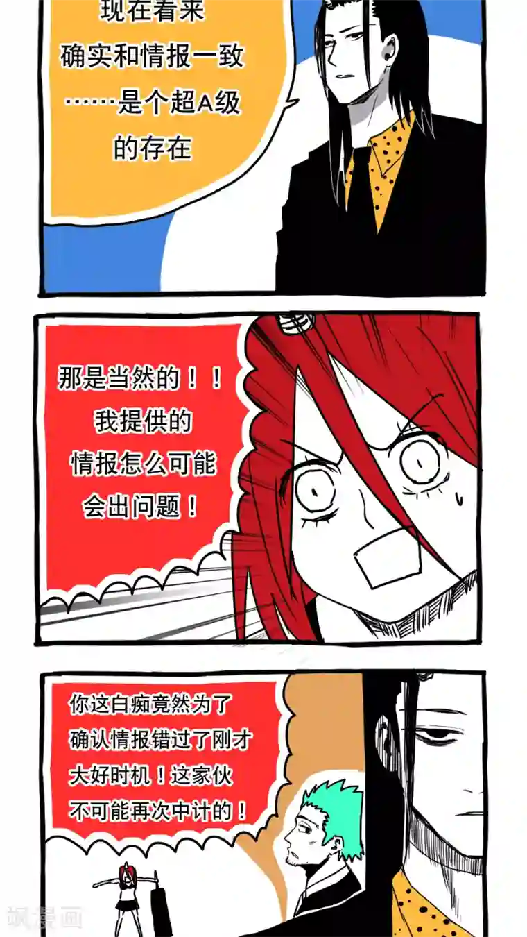 恶魔日记第88话