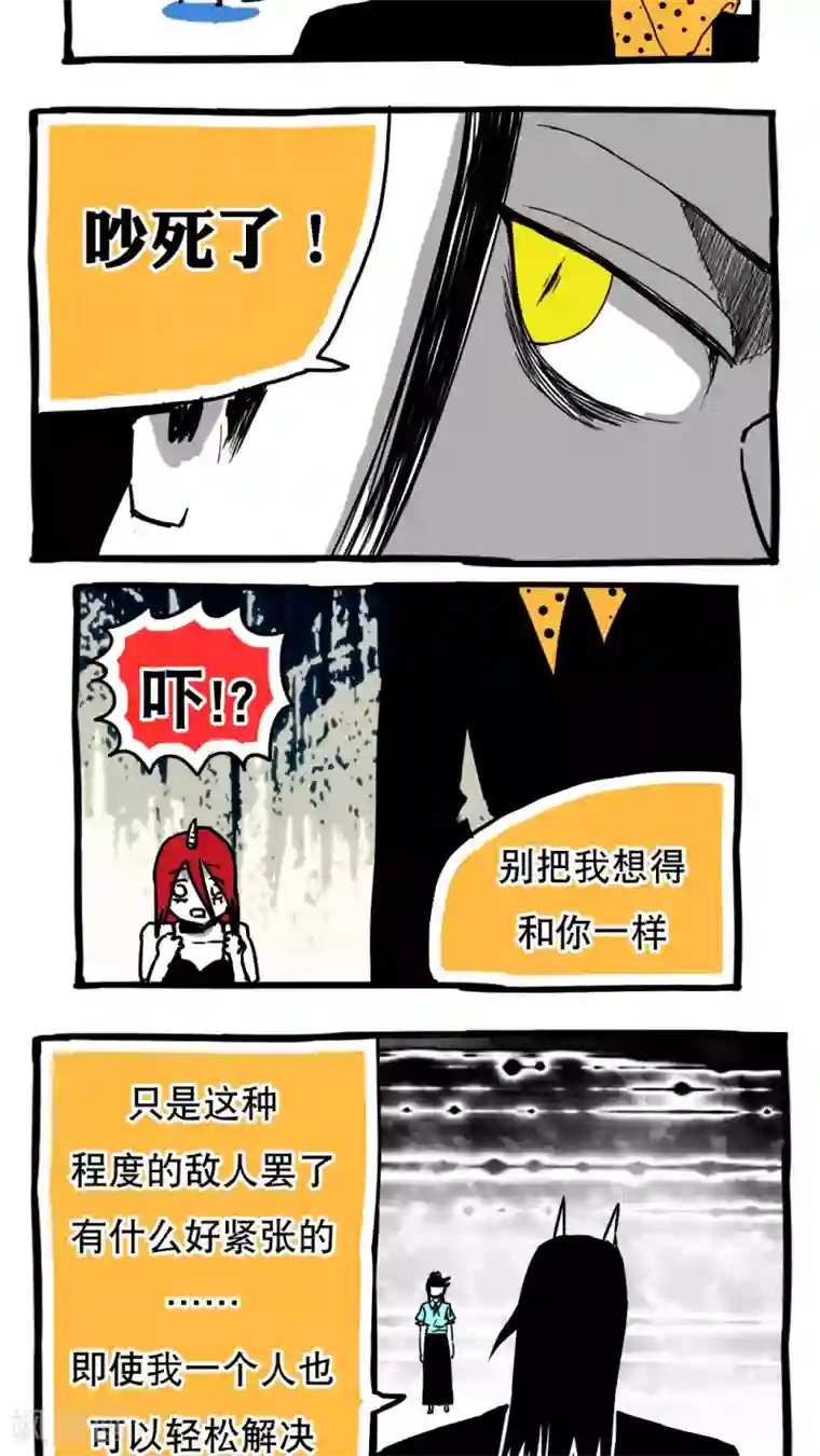 恶魔日记第88话