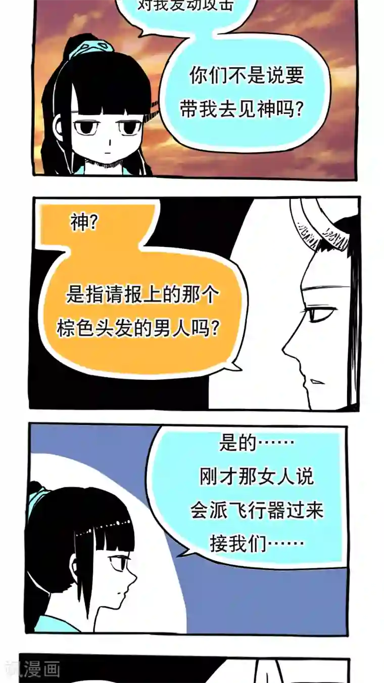 同事的圣水sm第89话