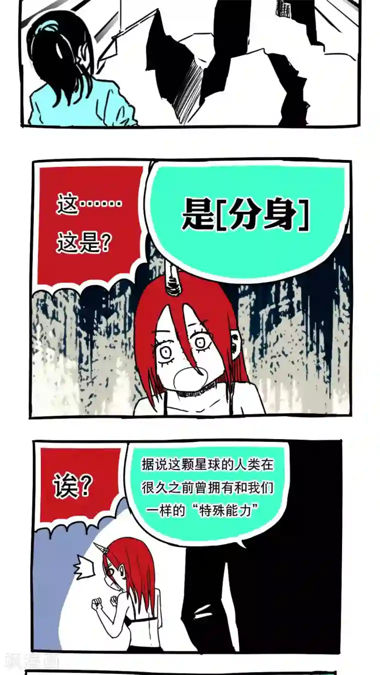 恶魔日记第90话