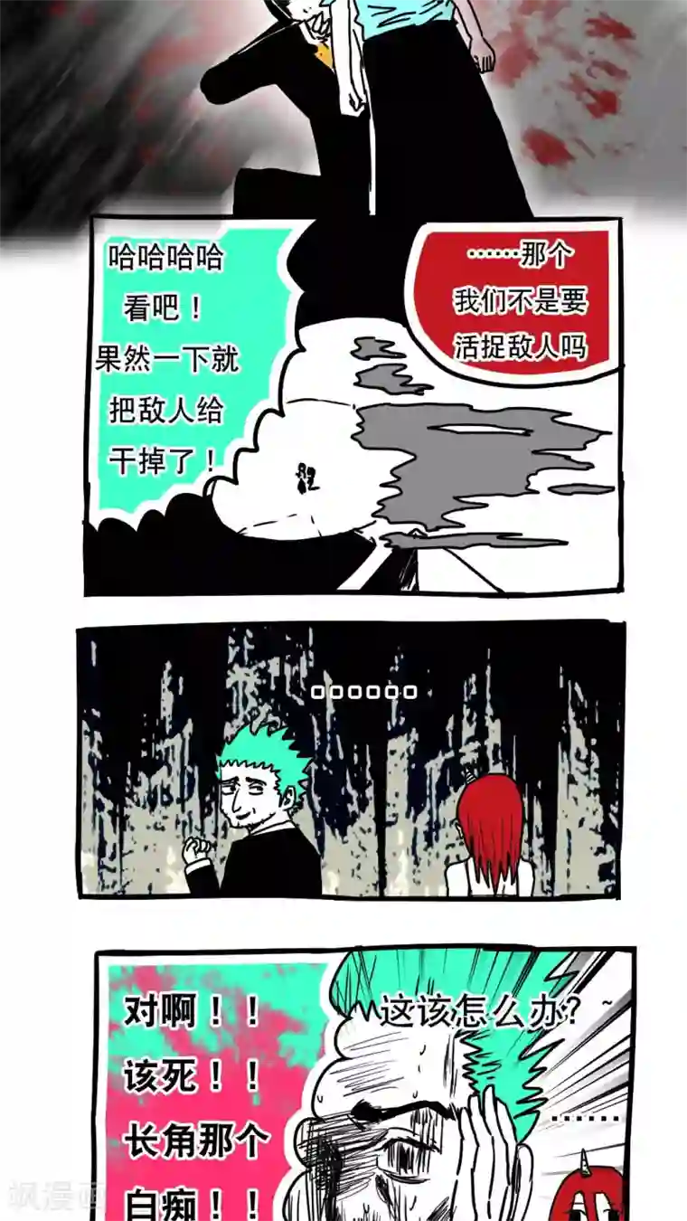 恶魔日记第90话