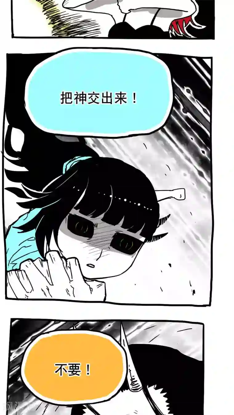 恶魔日记第90话