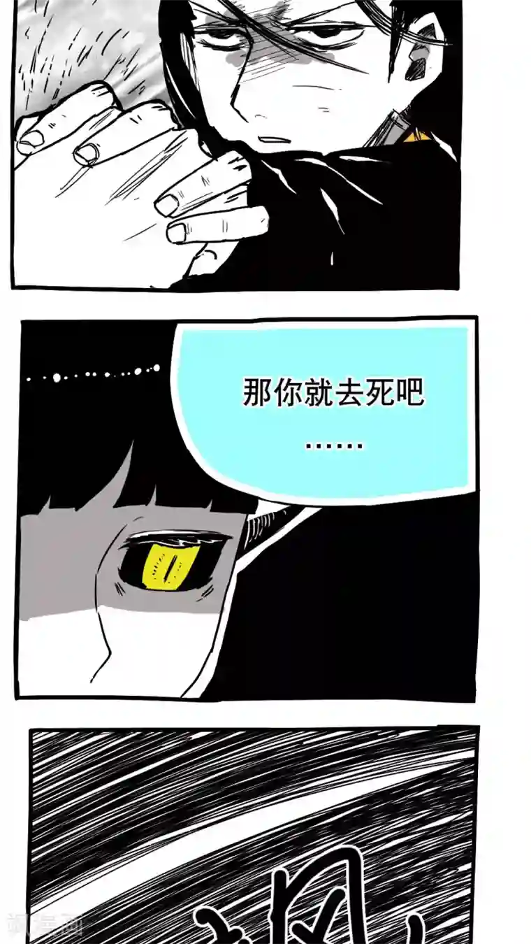 恶魔日记第90话