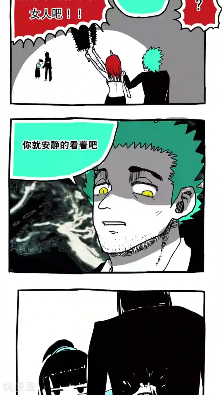 恶魔日记第90话