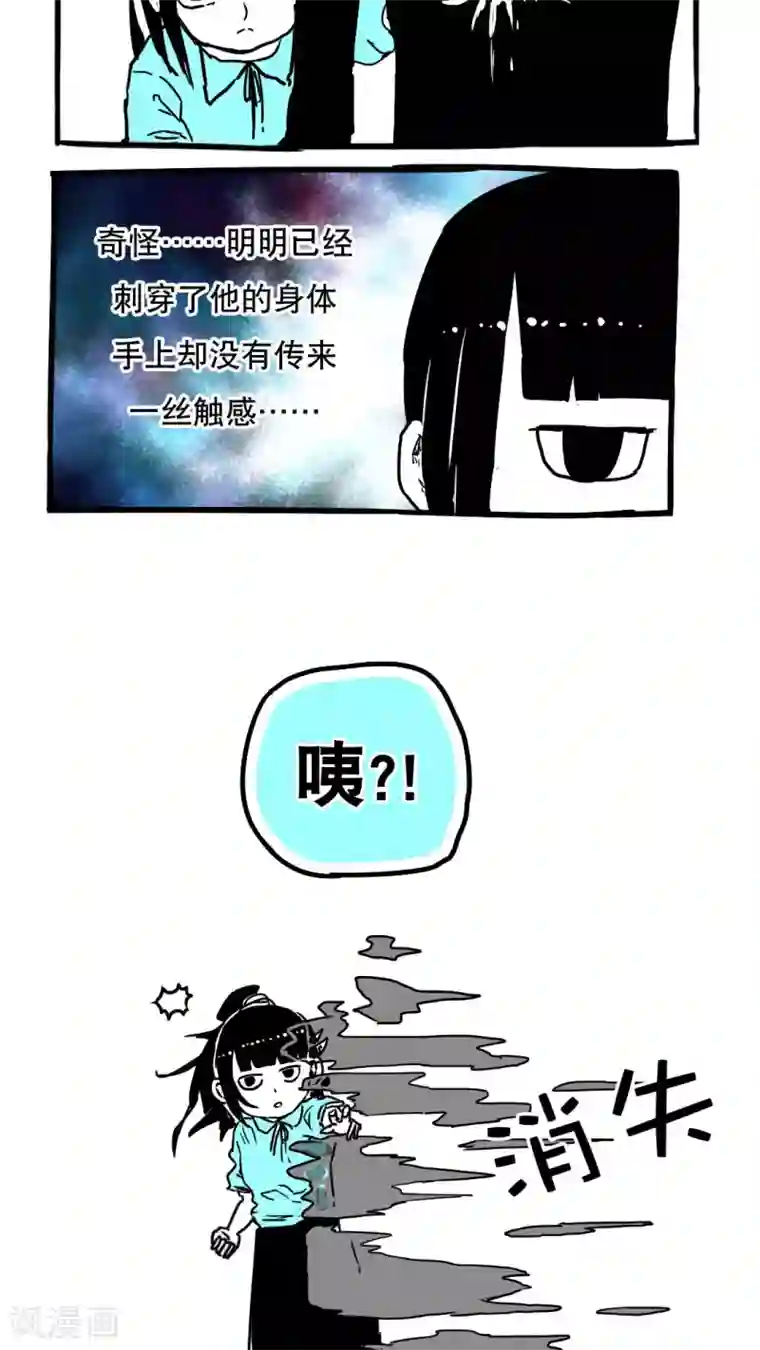 恶魔日记第90话