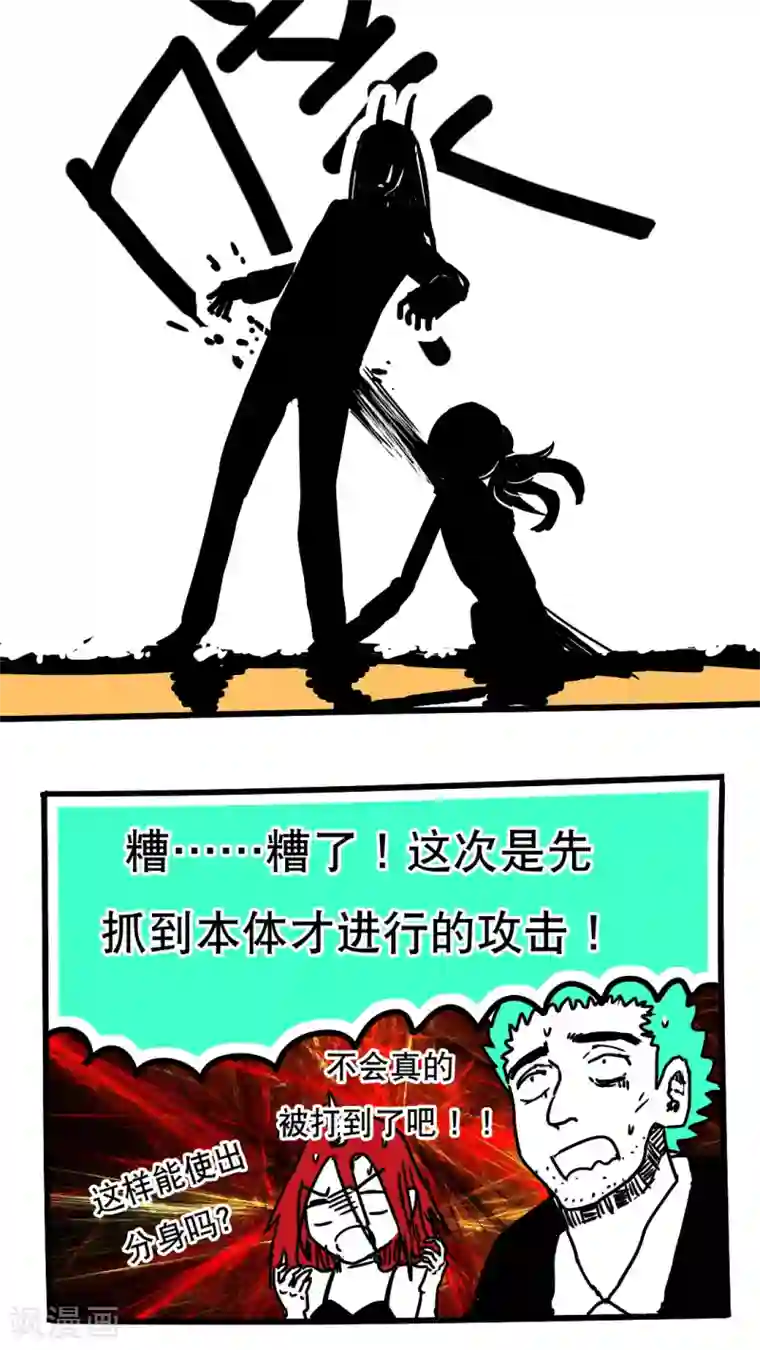 恶魔日记第91话