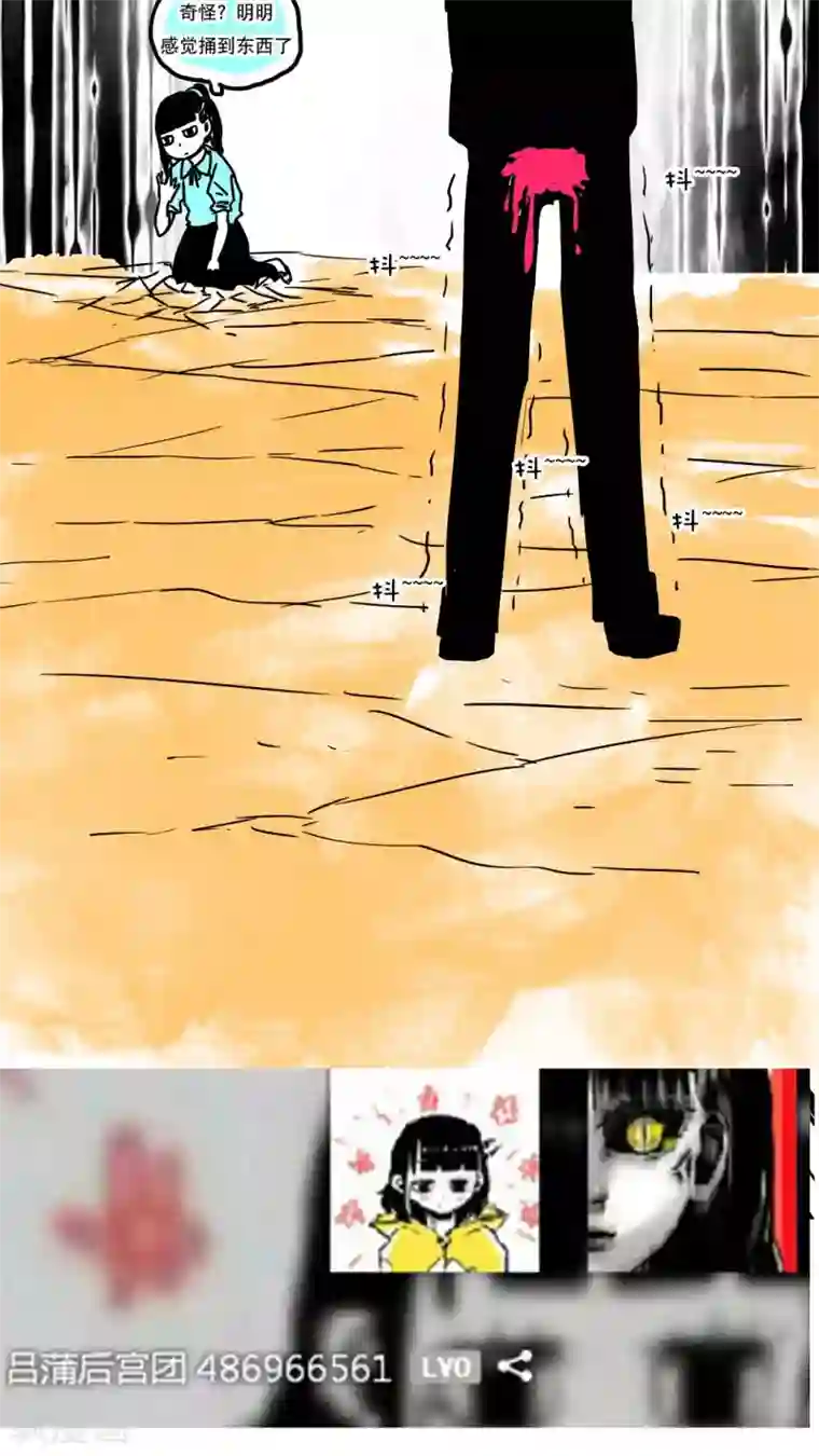 恶魔日记第91话