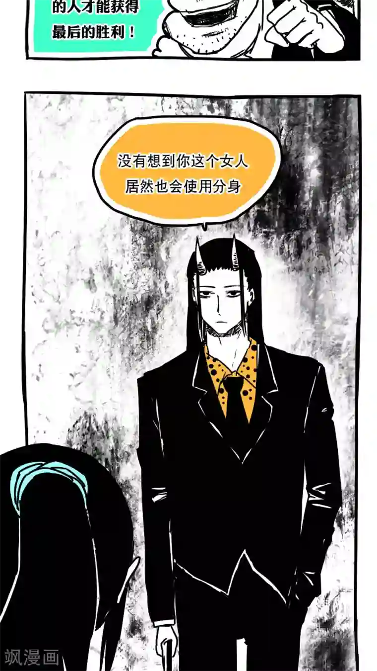 恶魔日记第91话