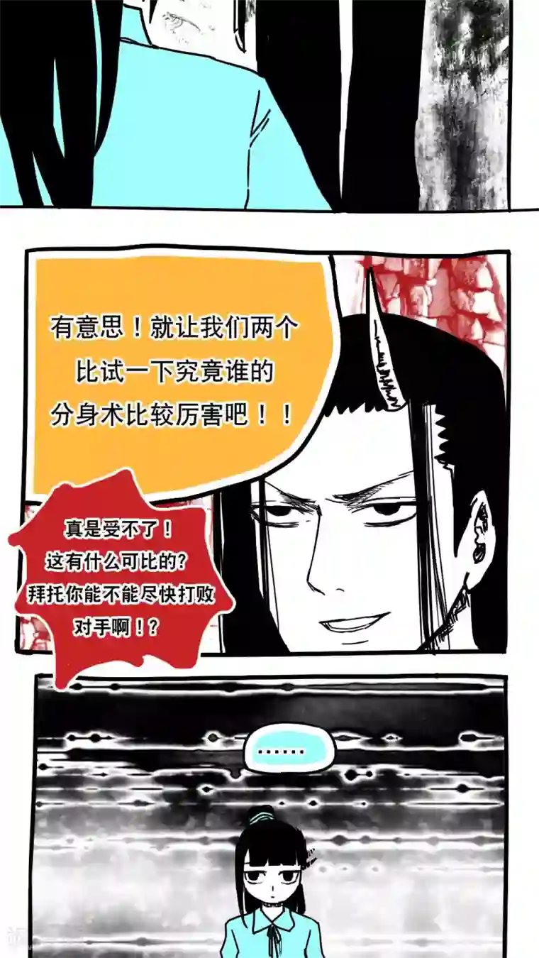 恶魔日记第91话