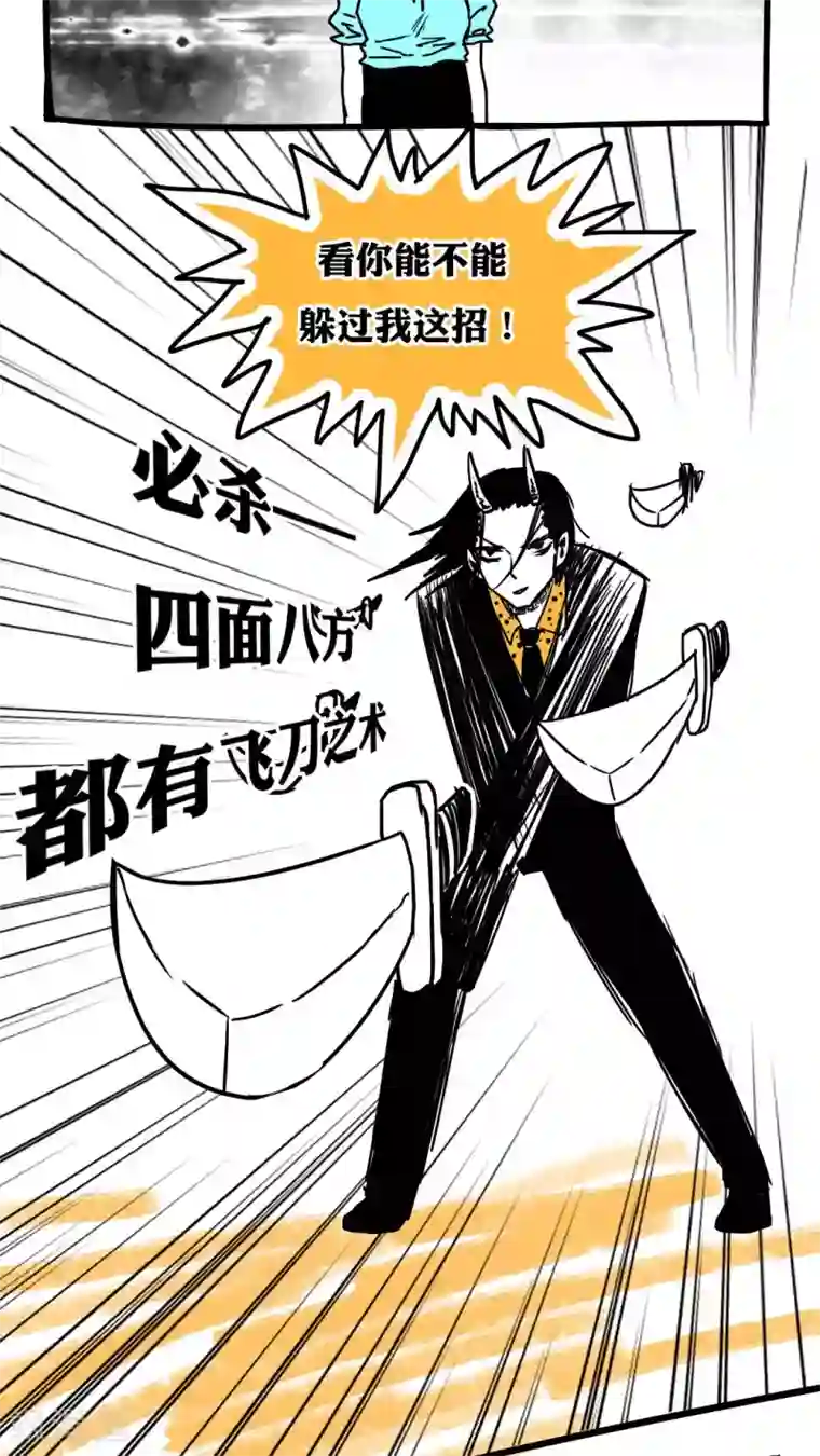 恶魔日记第91话