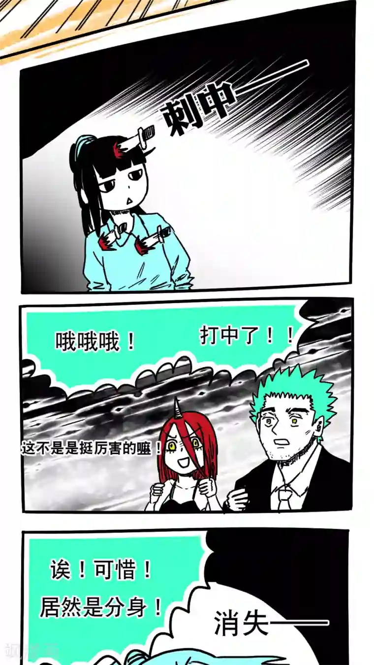 恶魔日记第91话