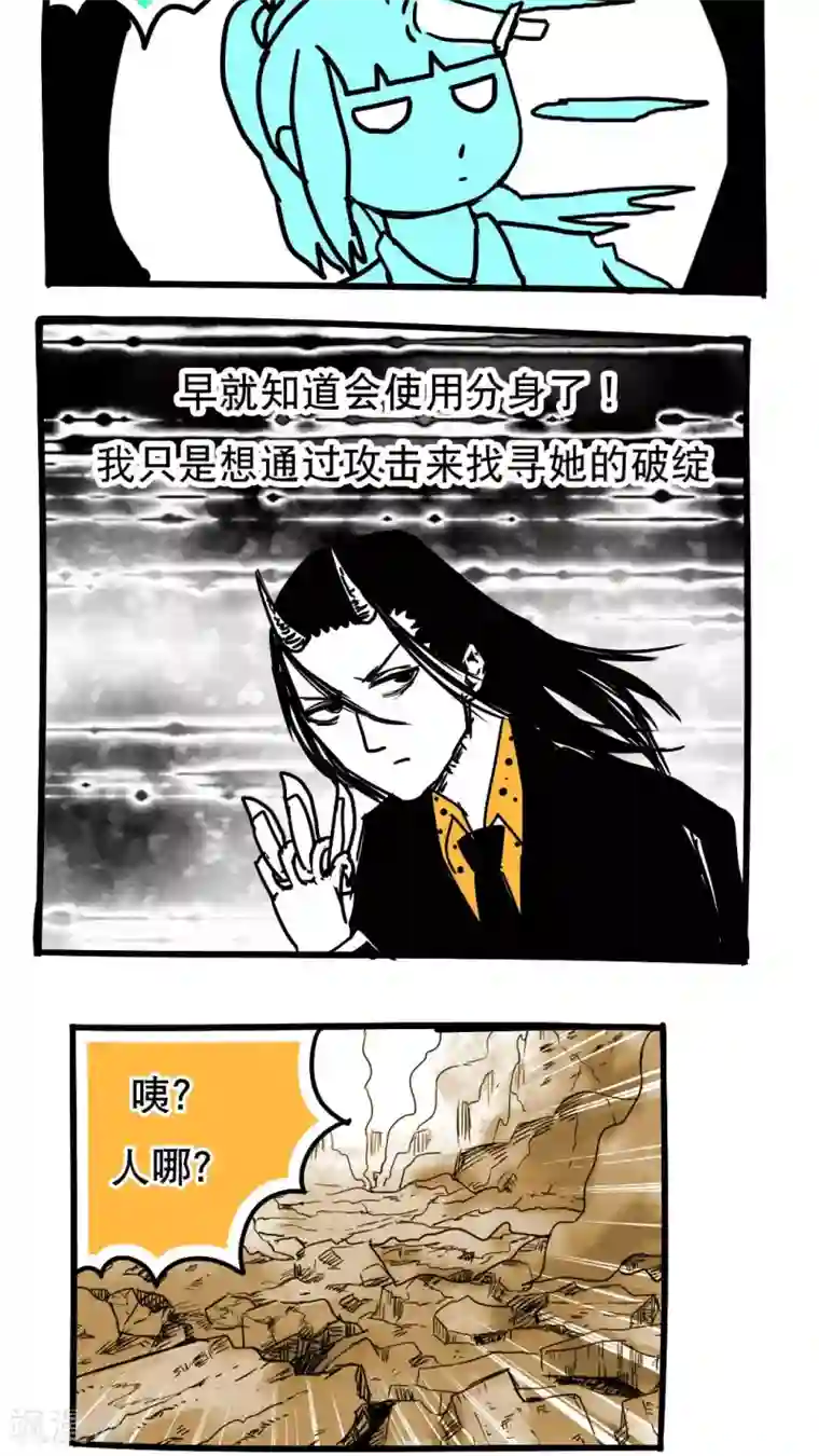 恶魔日记第91话