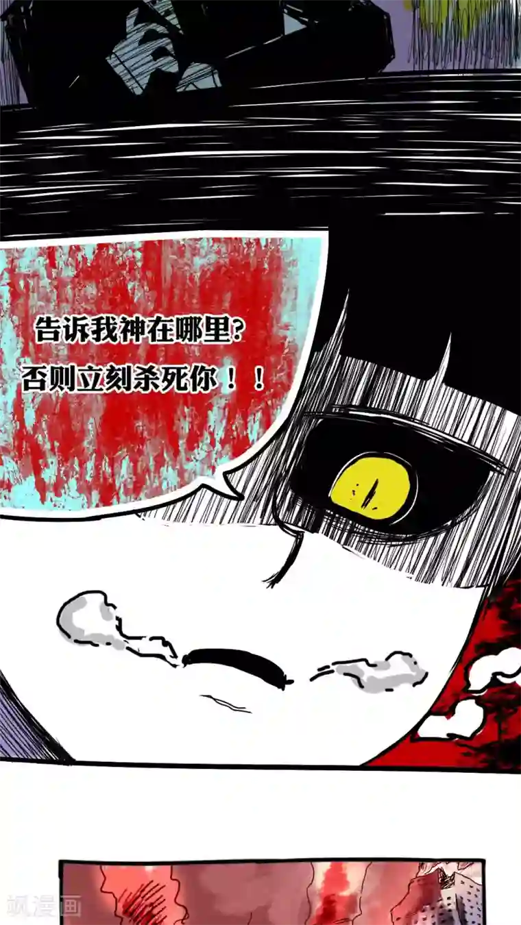 恶魔日记第92话